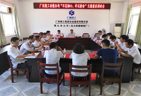 【不忘初心 牢記使命】何勇到分公司開展“不忘初心、牢記使命”主題教育調(diào)研