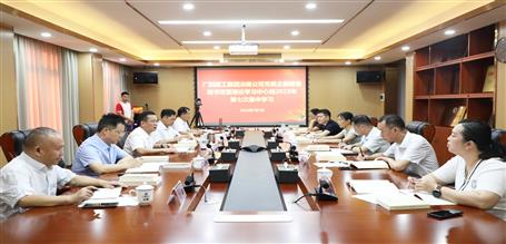 冶建公司黨委主題教育讀書班暨理論學(xué)習中心組2023年第七次集中學(xué)習會召開