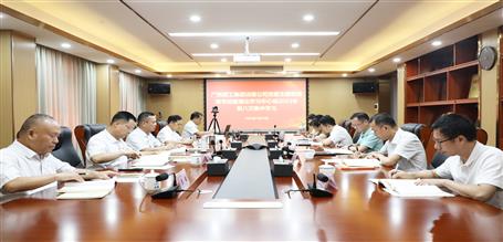 冶建公司黨委主題教育讀書班暨理論學(xué)習中心組2023年第八次集中學(xué)習會召開